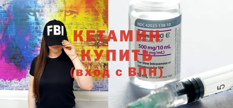 Кетамин ketamine  Дагестанские Огни 